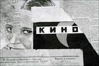 кино